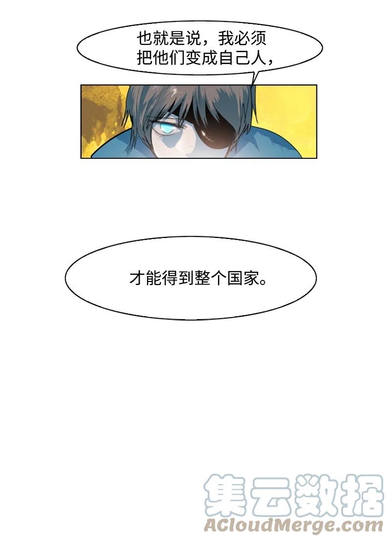 42 会面(1/2)-第43话