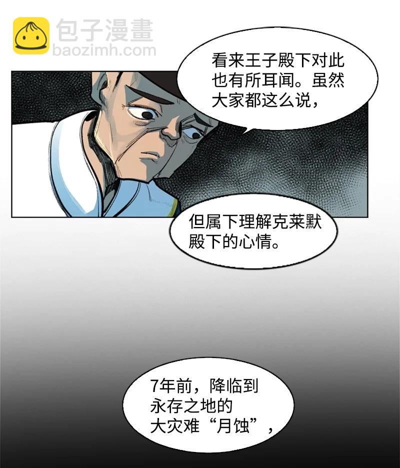 42 会面(1/2)-第43话