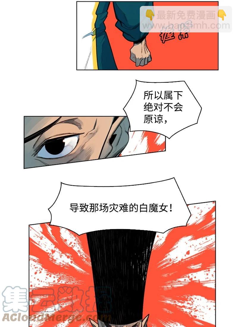 42 会面(1/2)-第43话