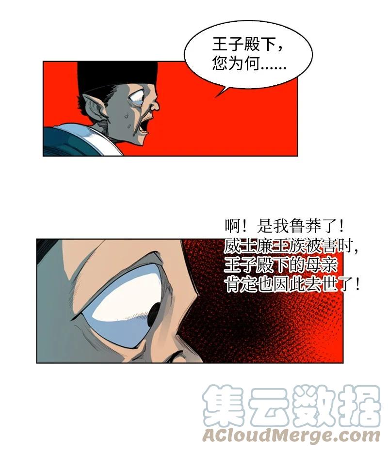 42 会面(1/2)-第43话