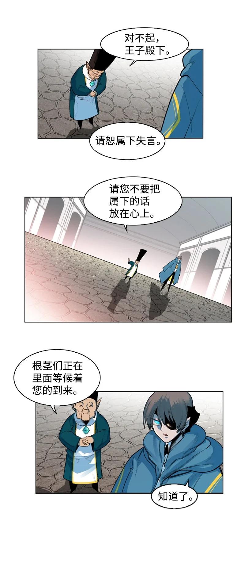 42 会面(1/2)-第43话