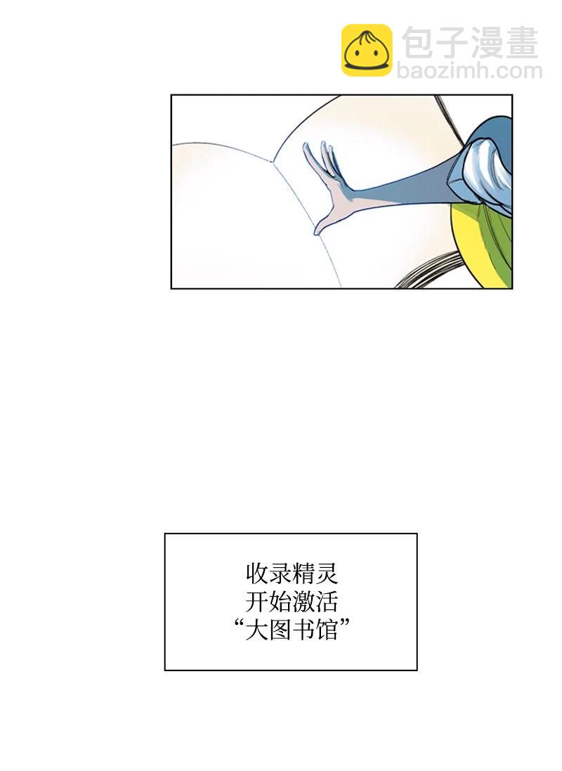42 会面(1/2)-第43话