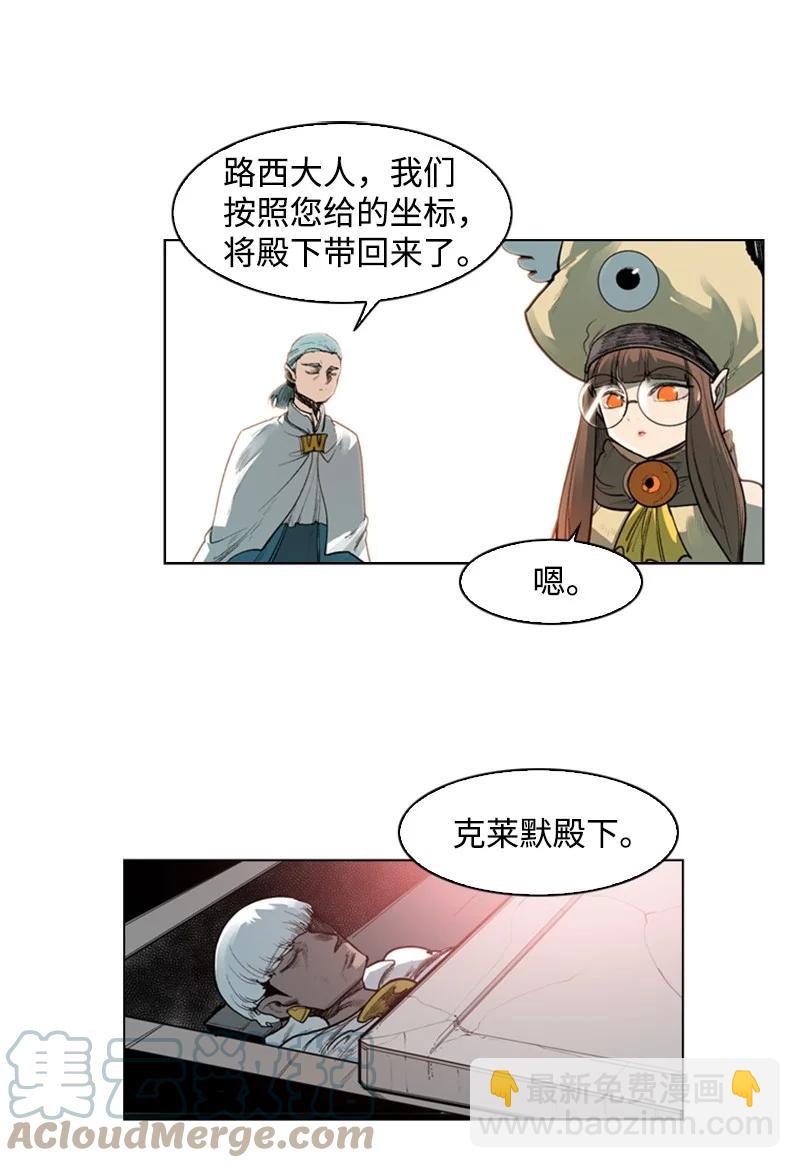 42 会面(1/2)-第43话