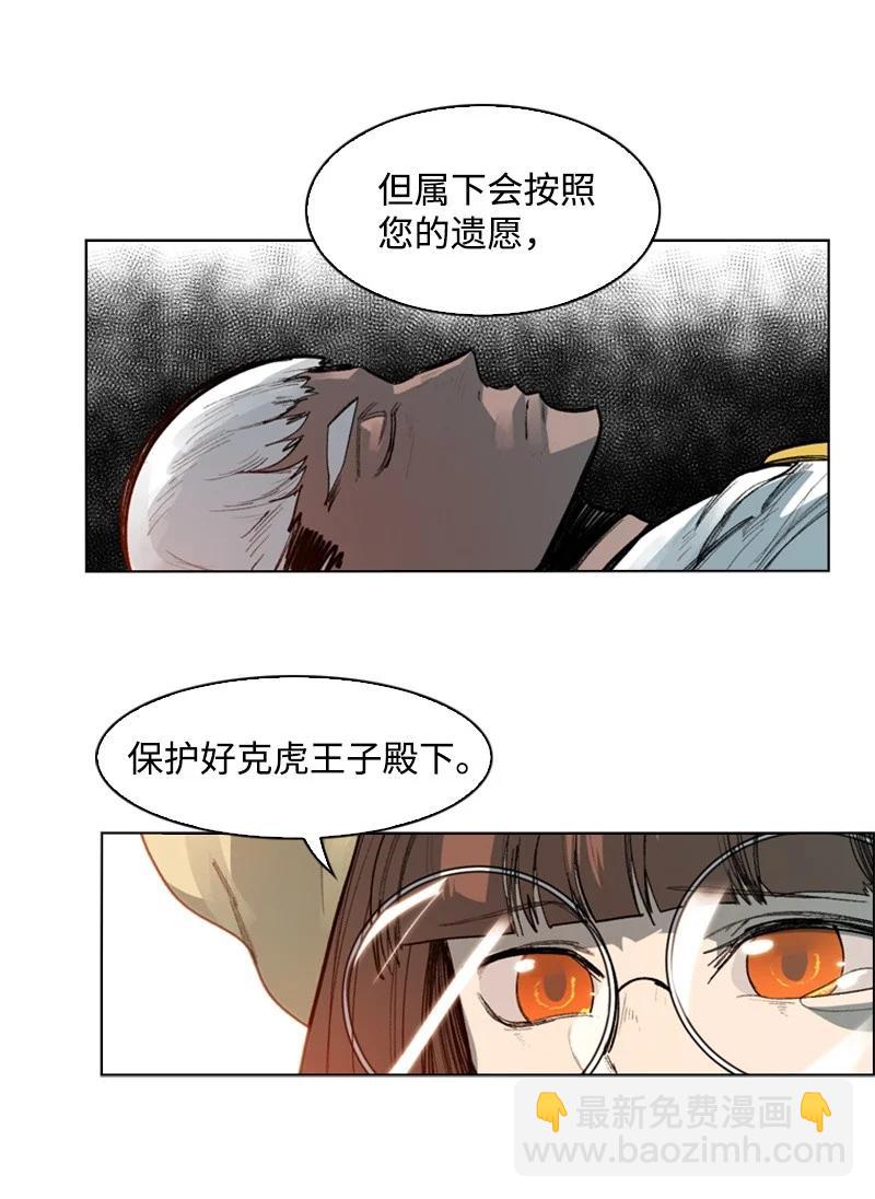 42 会面(1/2)-第43话