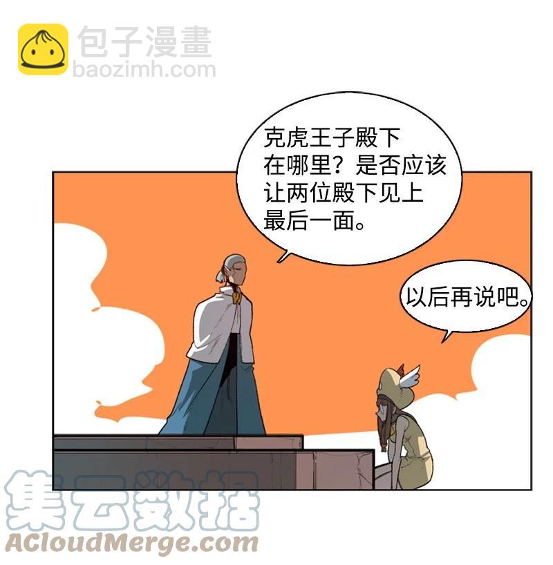 42 会面(1/2)-第43话