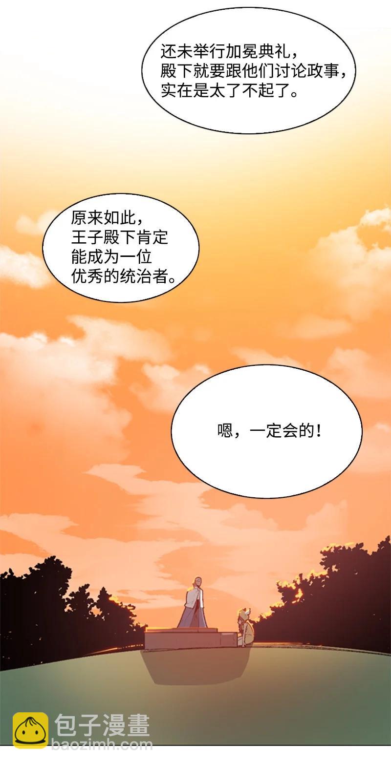 42 会面(1/2)-第43话