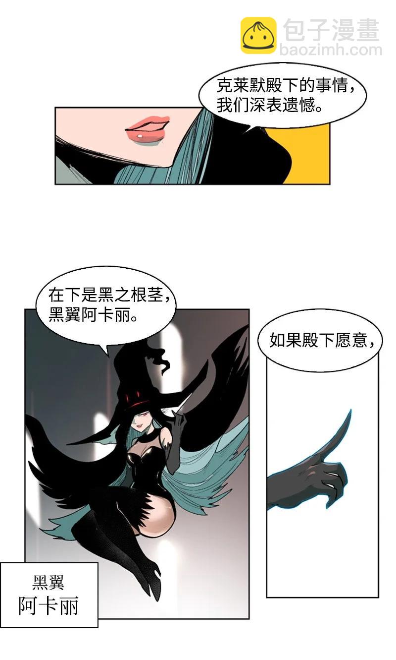 42 会面(1/2)-第43话