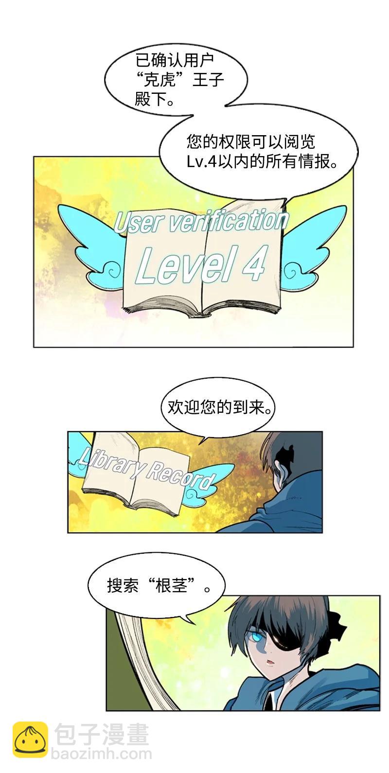 42 会面(1/2)-第43话