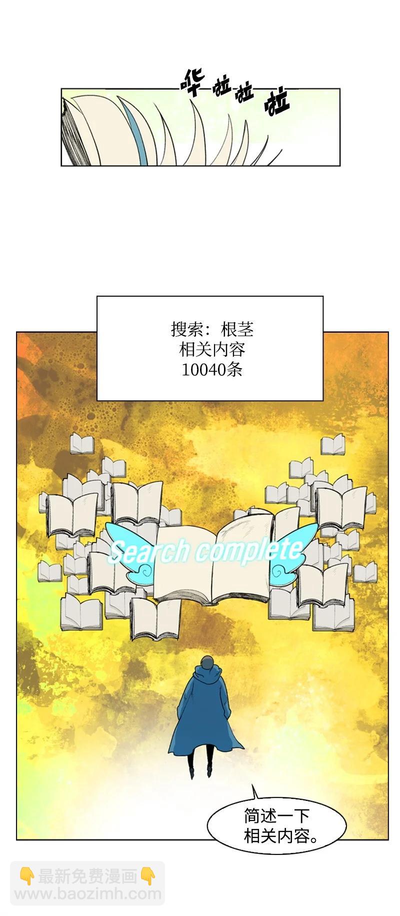 42 会面(1/2)-第43话
