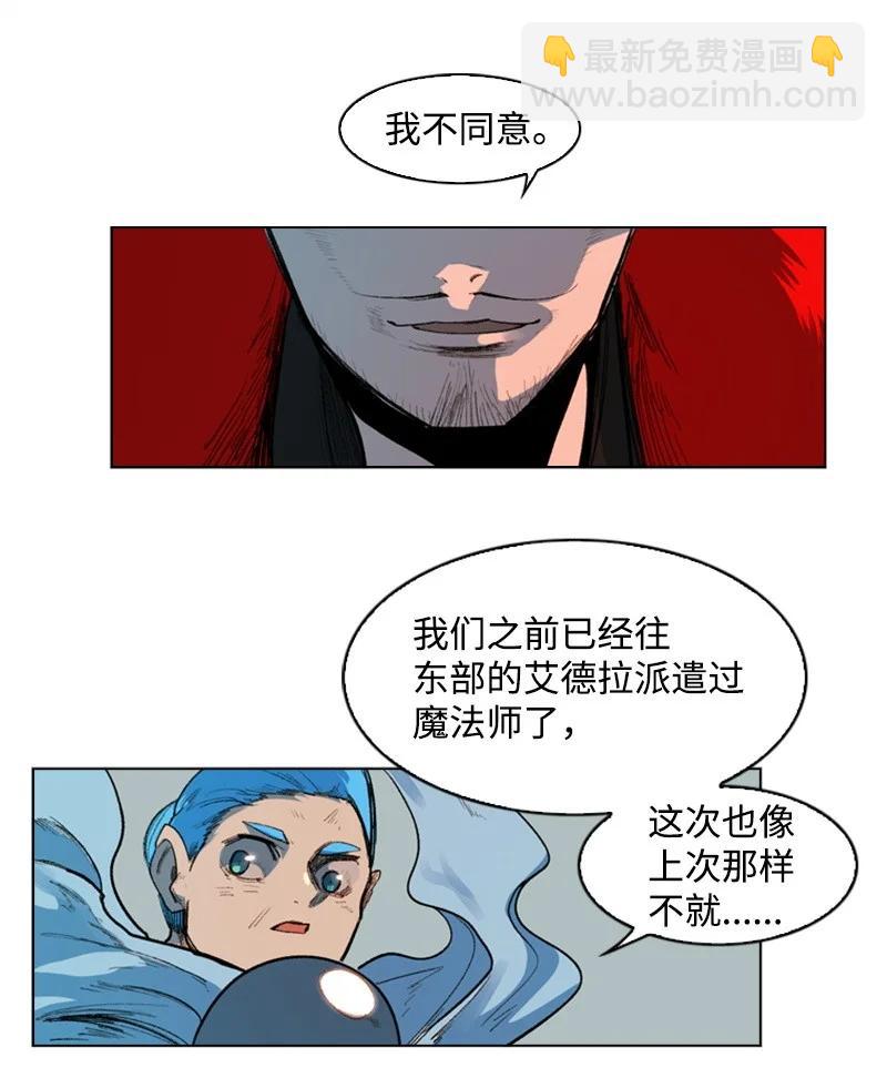 44 命运的交界(1/2)-第45话