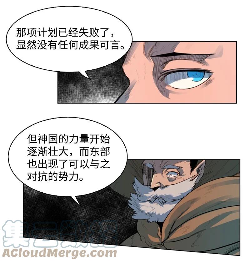 44 命运的交界(1/2)-第45话