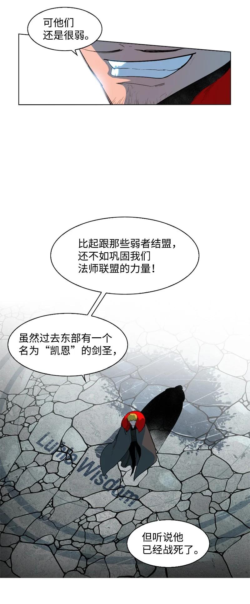 44 命运的交界(1/2)-第45话
