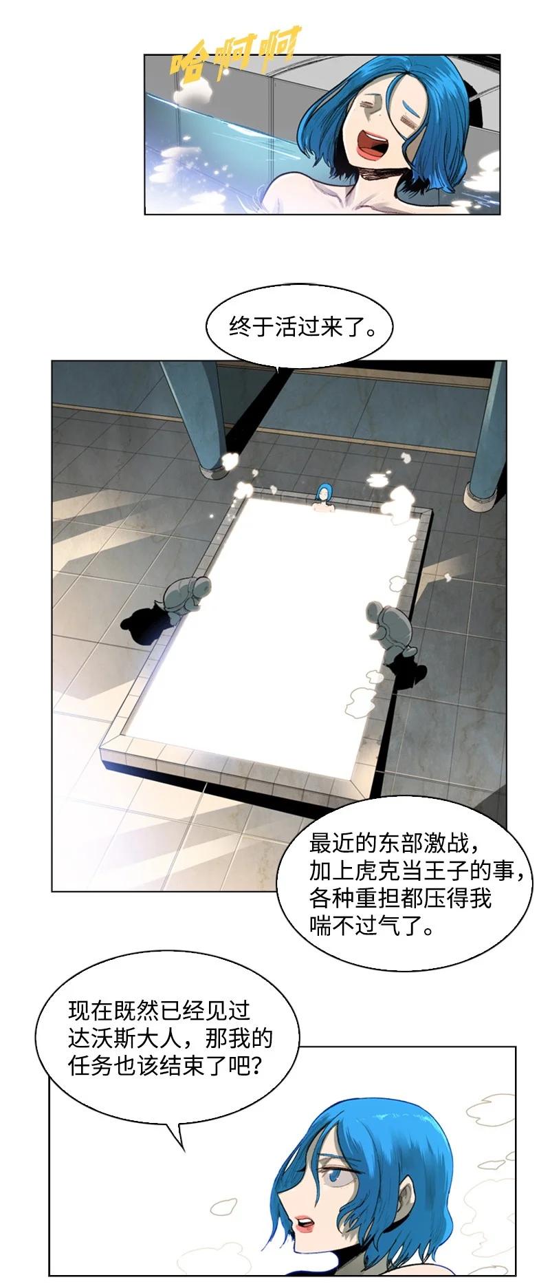 44 命运的交界(1/2)-第45话