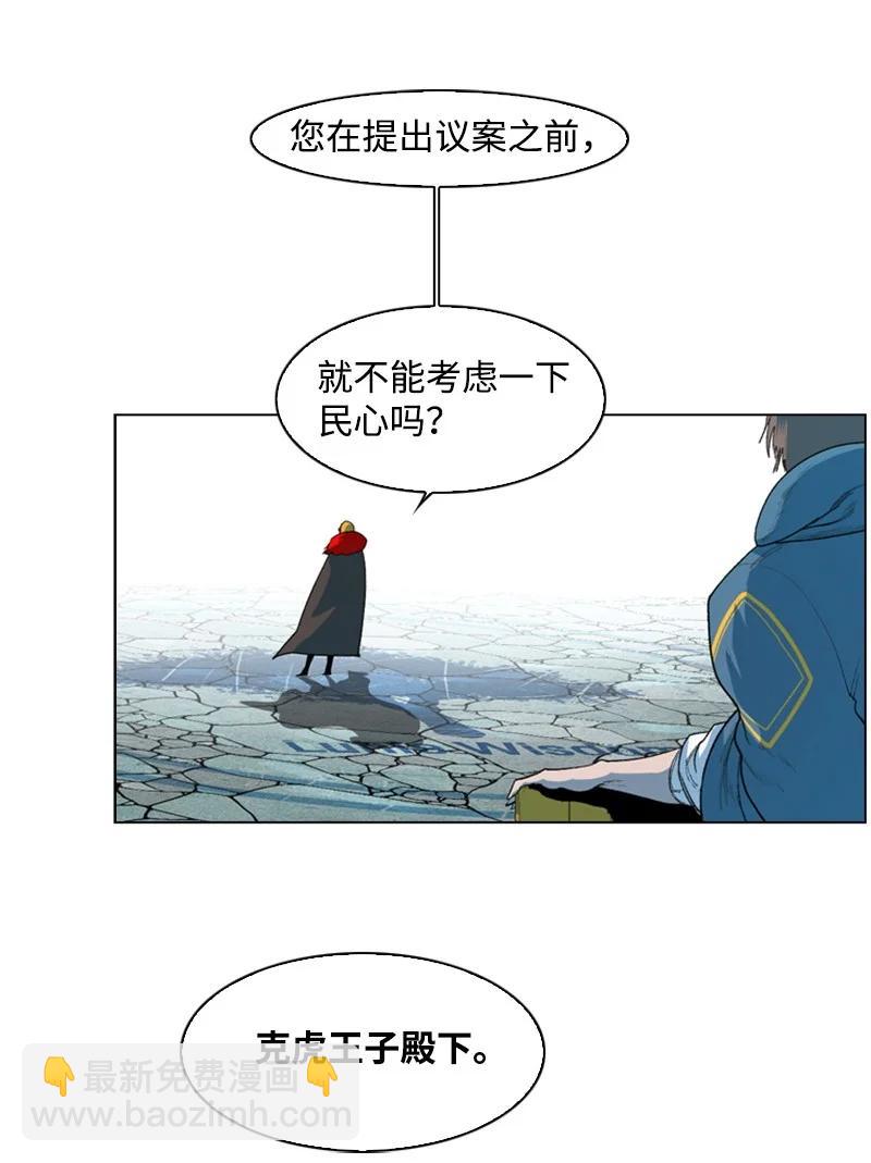 44 命运的交界(1/2)-第45话