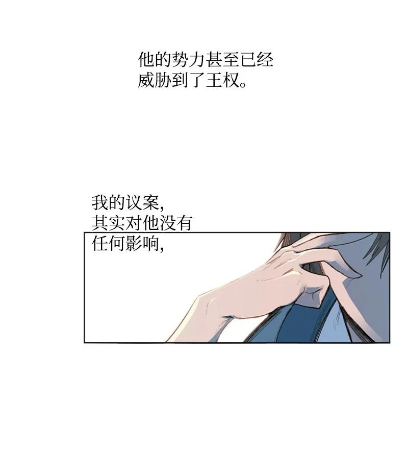 44 命运的交界(1/2)-第45话