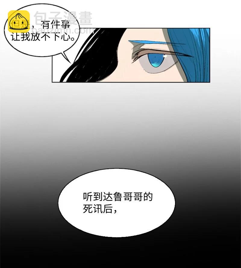 44 命运的交界(1/2)-第45话