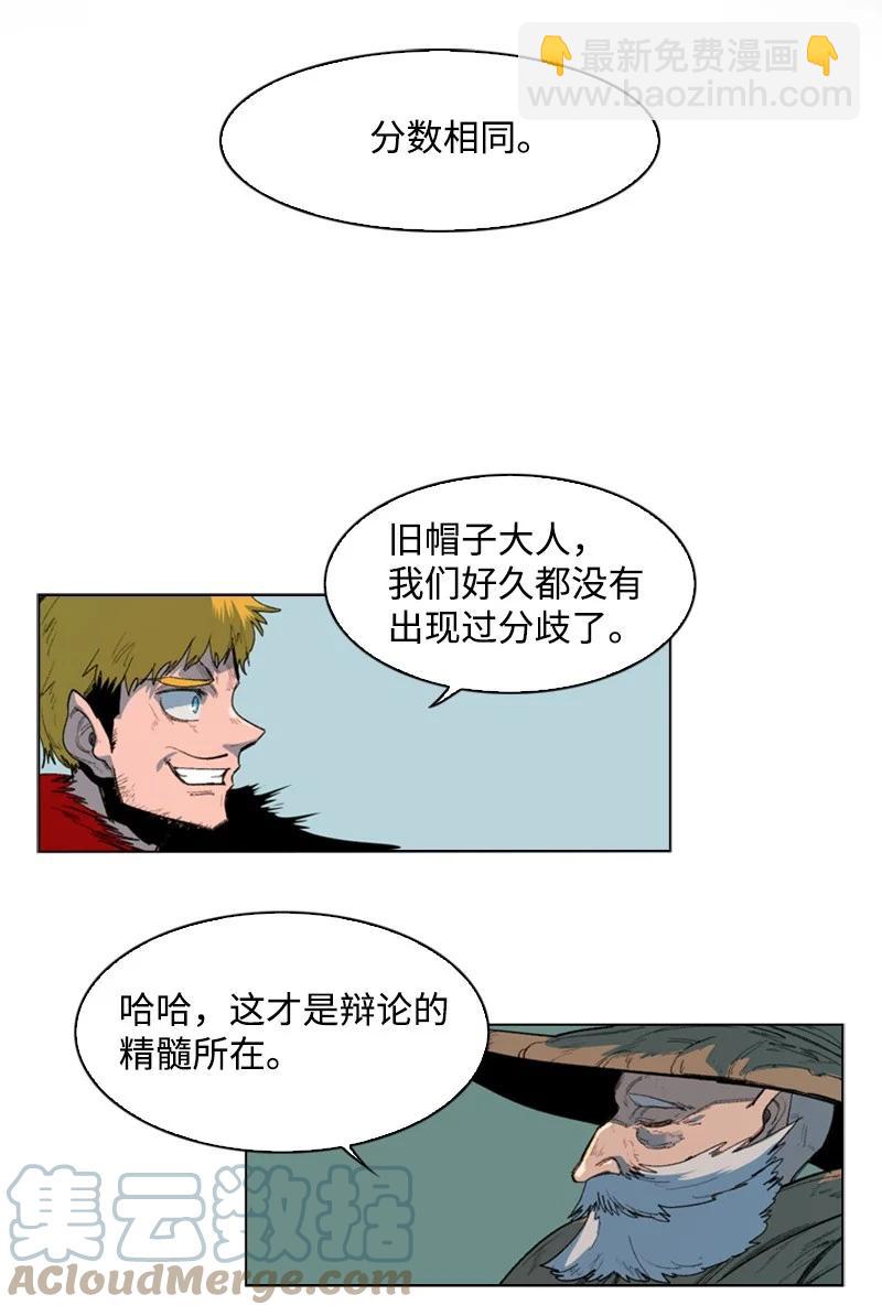 44 命运的交界(1/2)-第45话