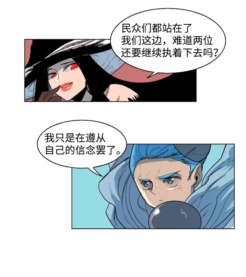 44 命运的交界(1/2)-第45话