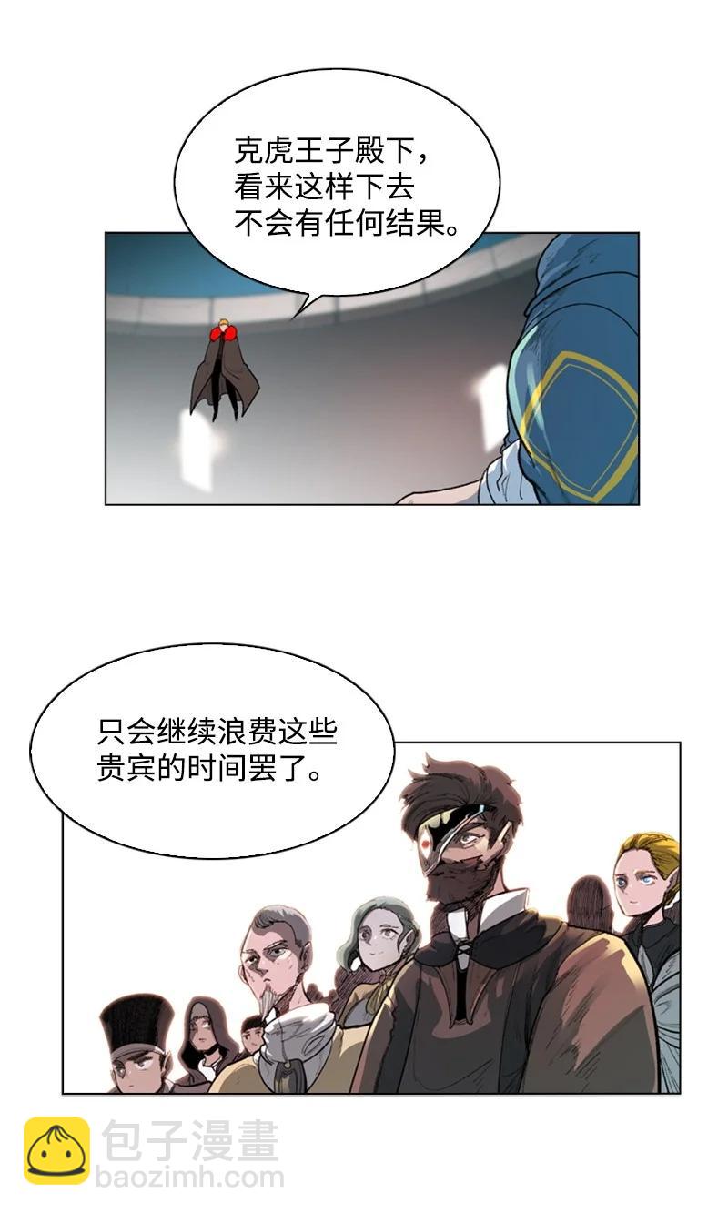 44 命运的交界(1/2)-第45话