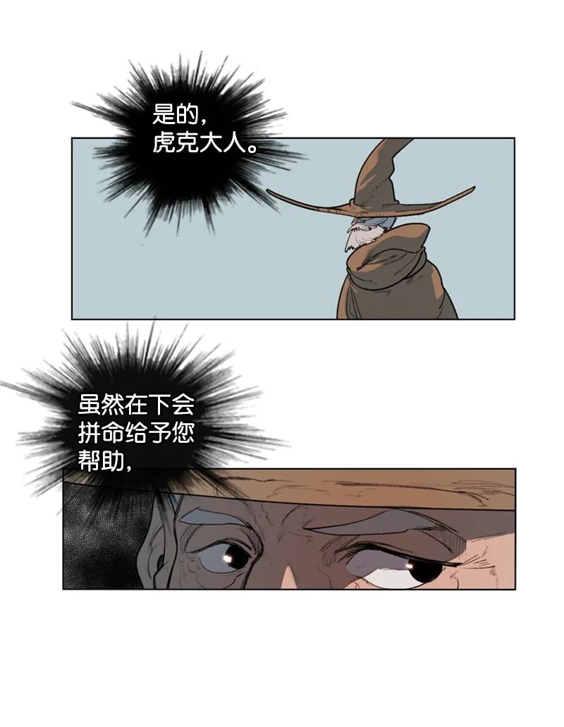 44 命运的交界(1/2)-第45话