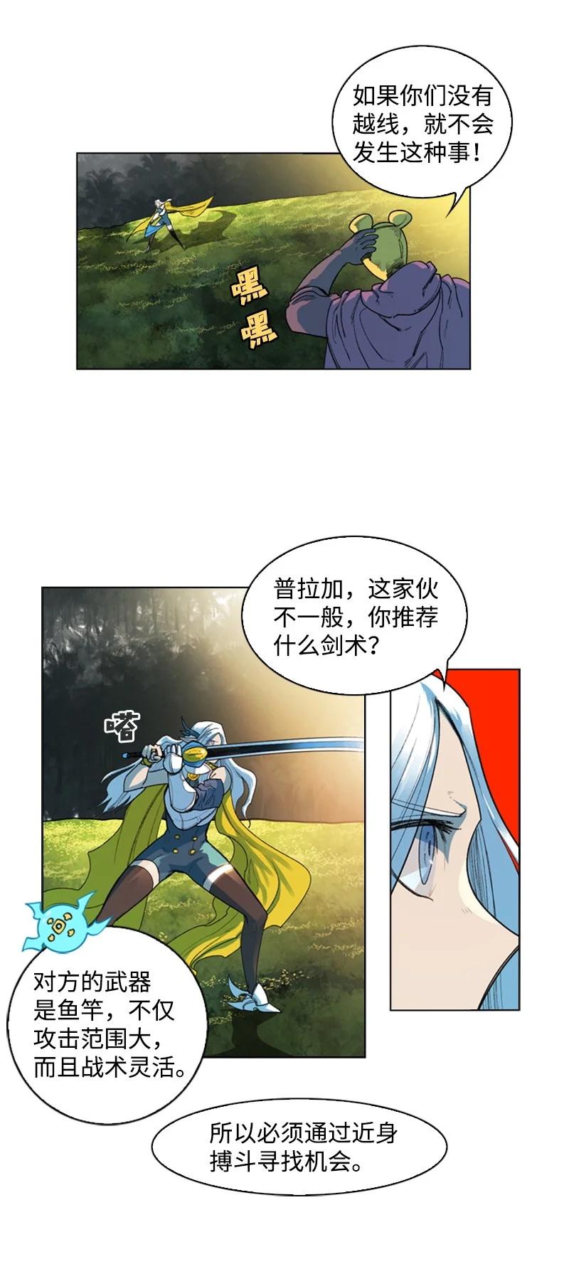 48 温蒂&middot;怀亚特(1/2)-第49话