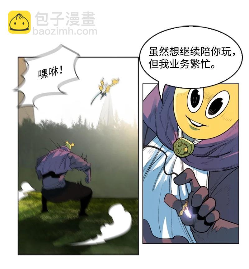 48 温蒂&middot;怀亚特(1/2)-第49话