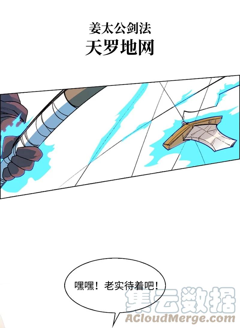 48 温蒂&middot;怀亚特(1/2)-第49话
