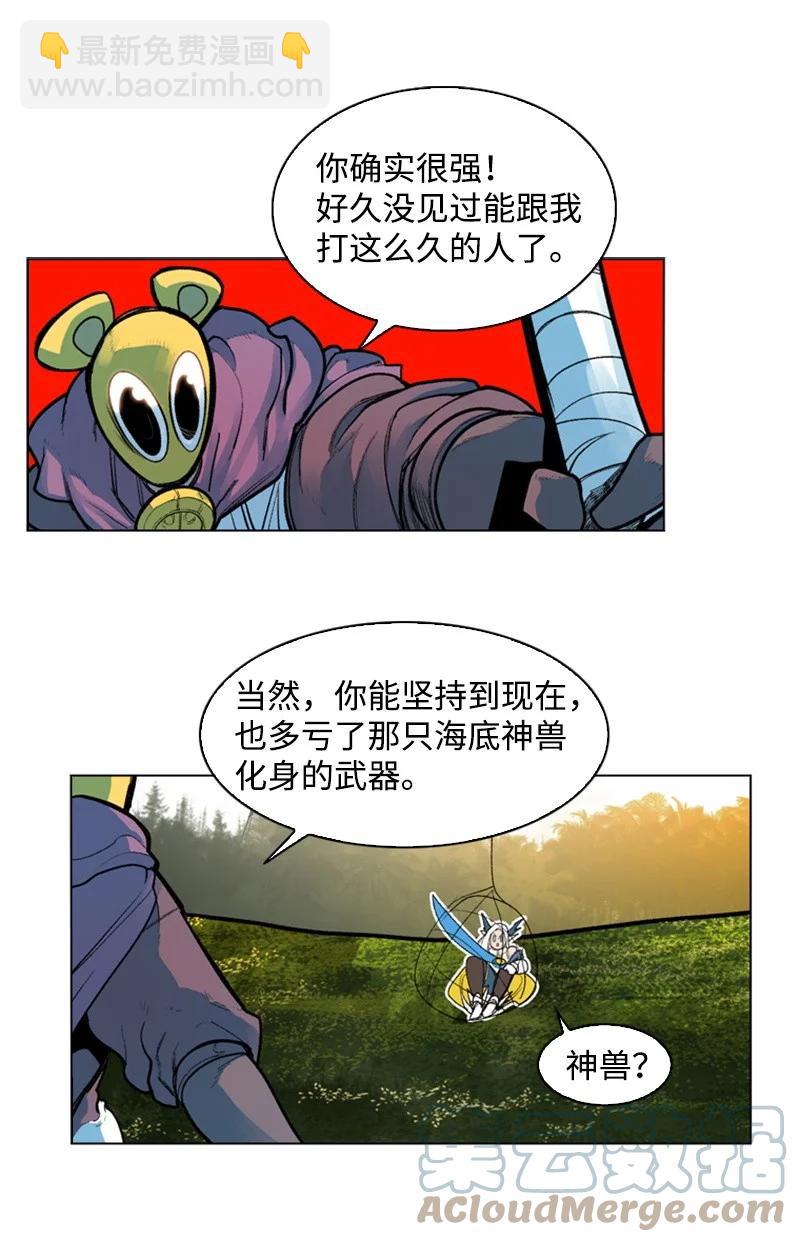 48 温蒂&middot;怀亚特(1/2)-第49话