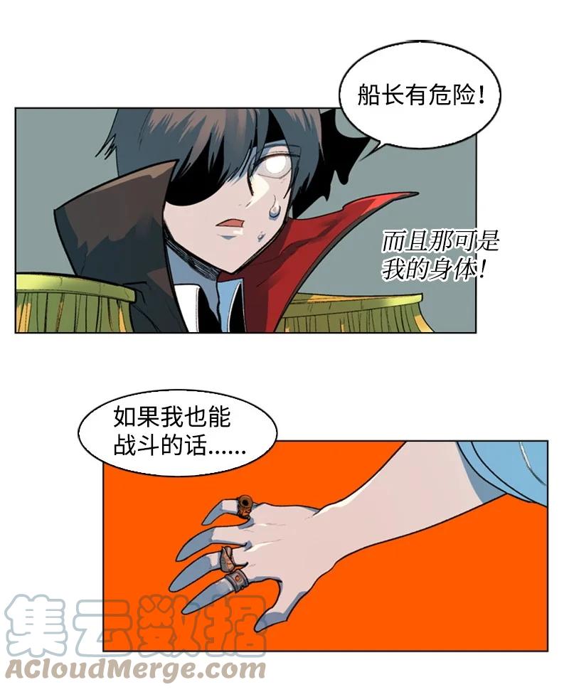 48 温蒂&middot;怀亚特(1/2)-第49话