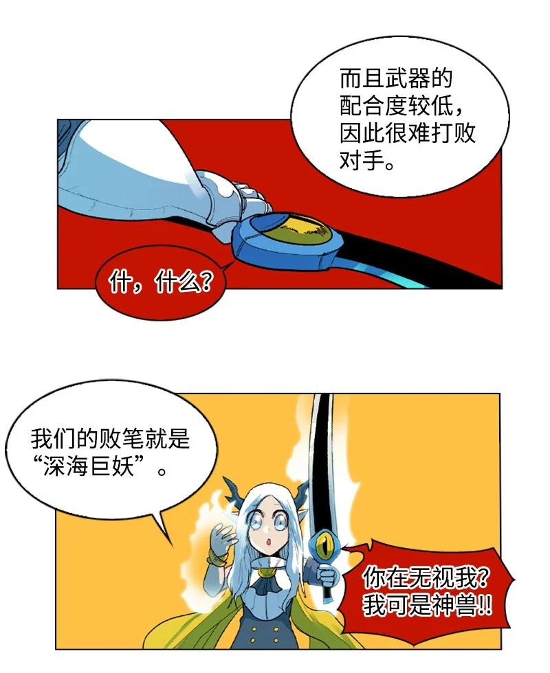 48 温蒂&middot;怀亚特(1/2)-第49话