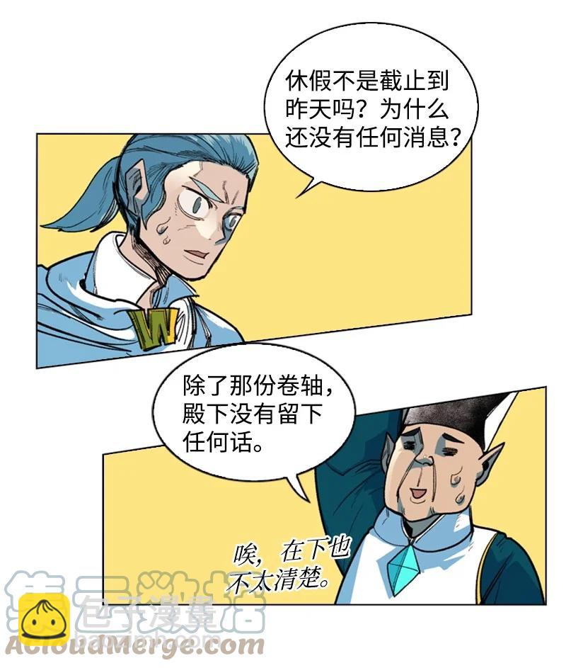 50 精灵王(1/2)-第51话