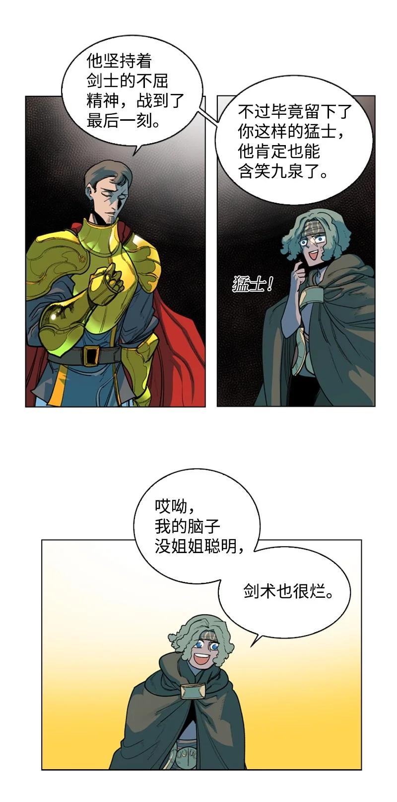 50 精灵王(1/2)-第51话
