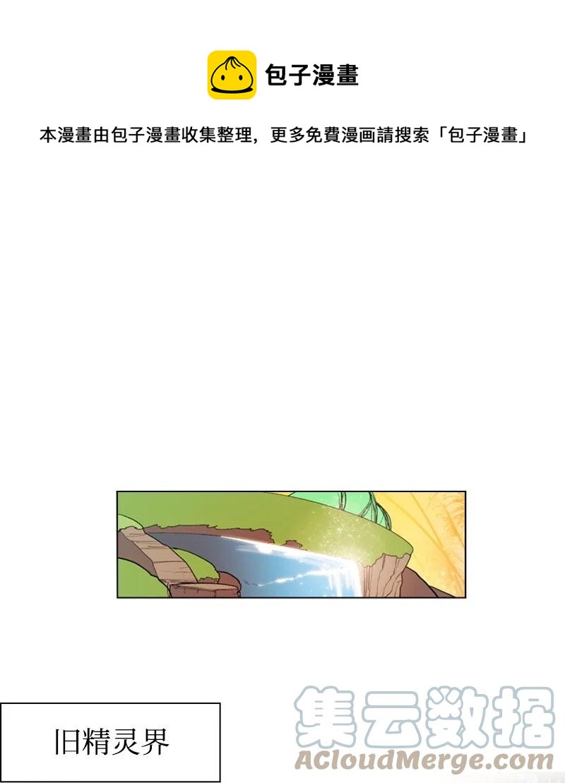 52 回到王宫(1/2)-第53话