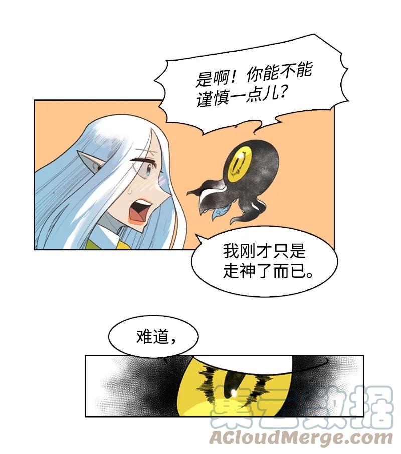 52 回到王宫(1/2)-第53话