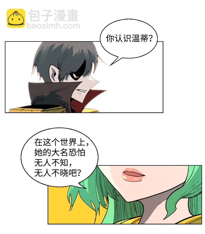 52 回到王宫(1/2)-第53话