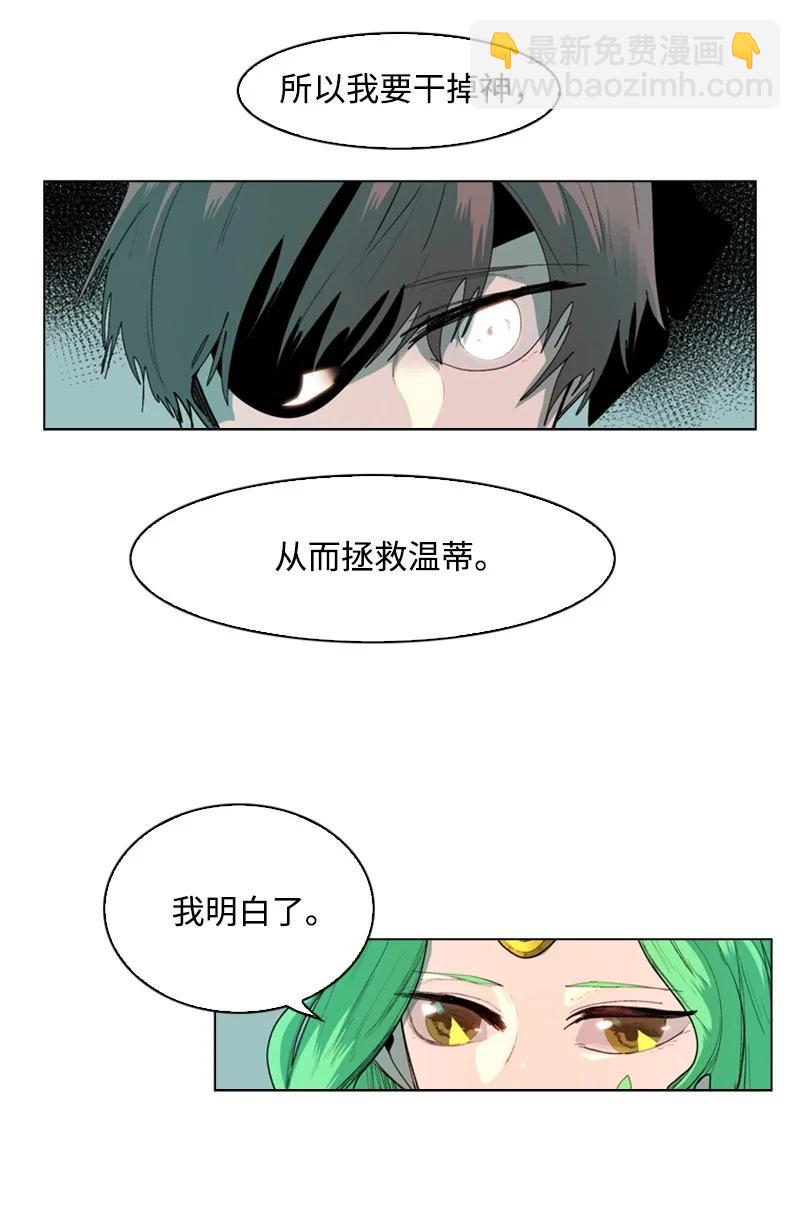 52 回到王宫(1/2)-第53话