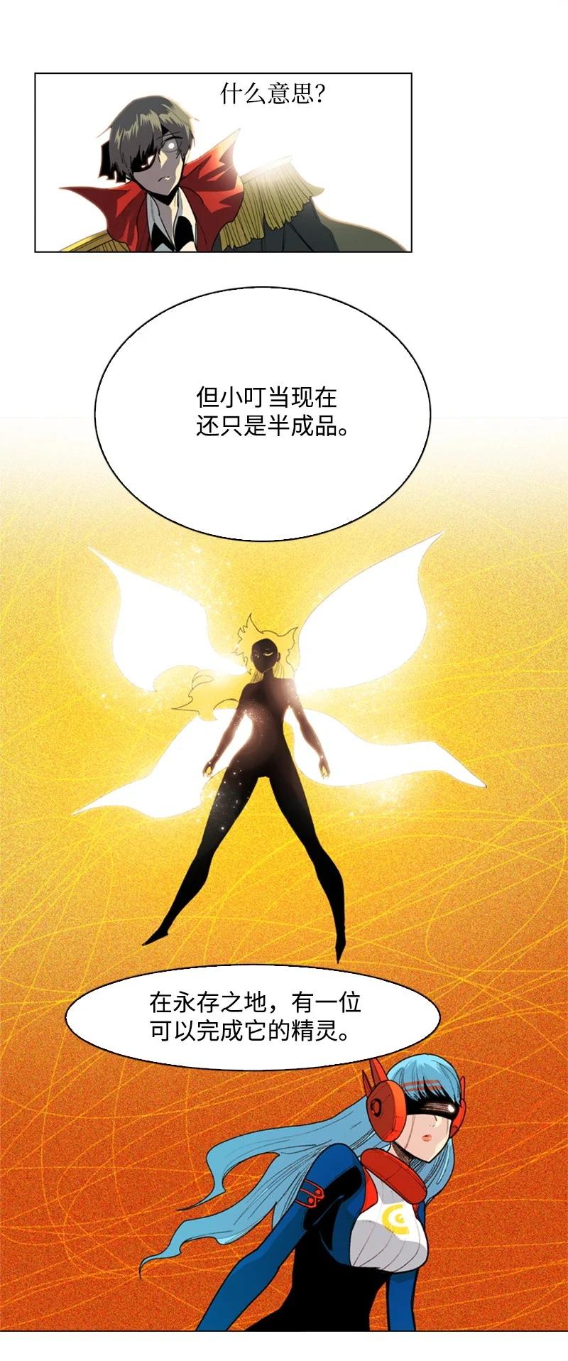 52 回到王宫(1/2)-第53话