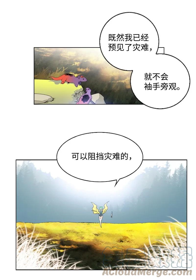 52 回到王宫(1/2)-第53话