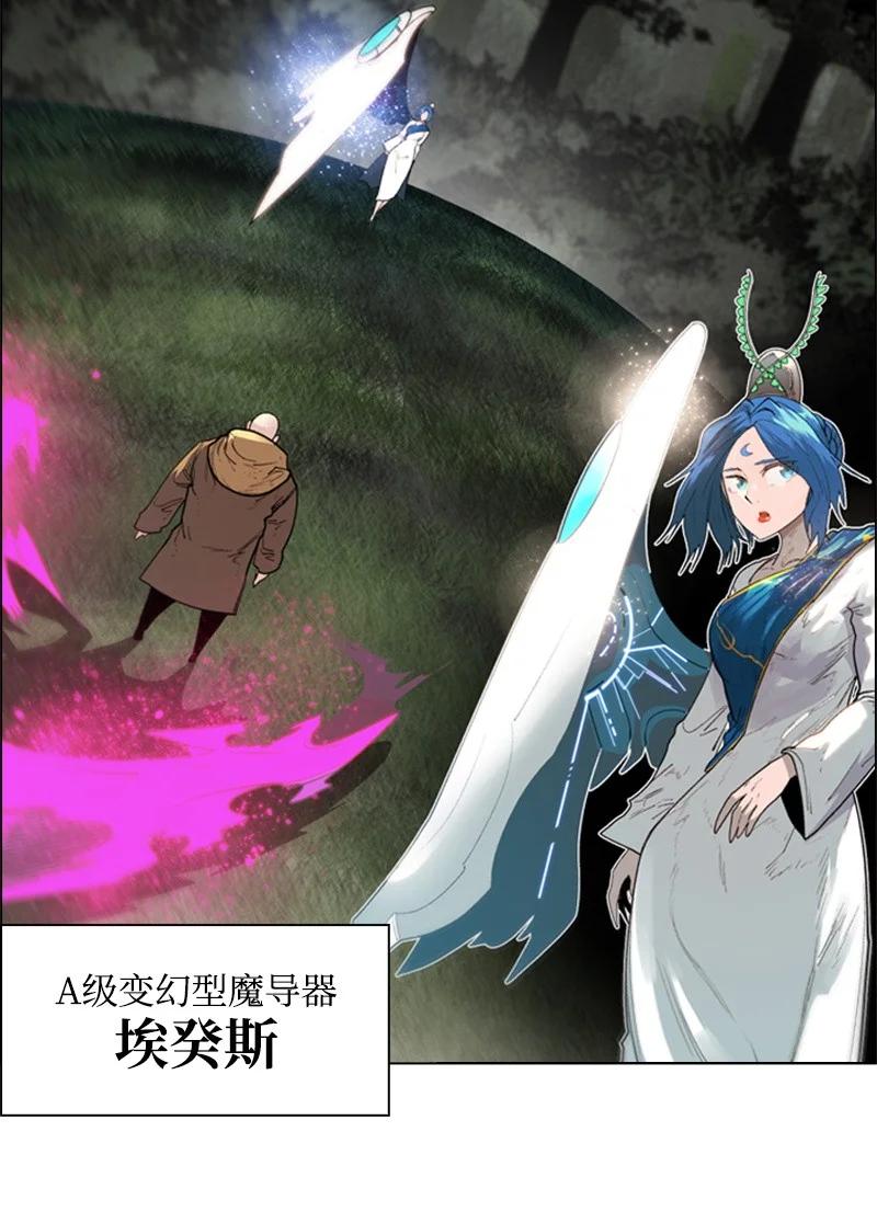 54 游戏开始(1/2)-第55话