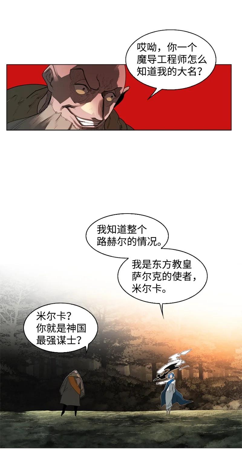 54 游戏开始(1/2)-第55话