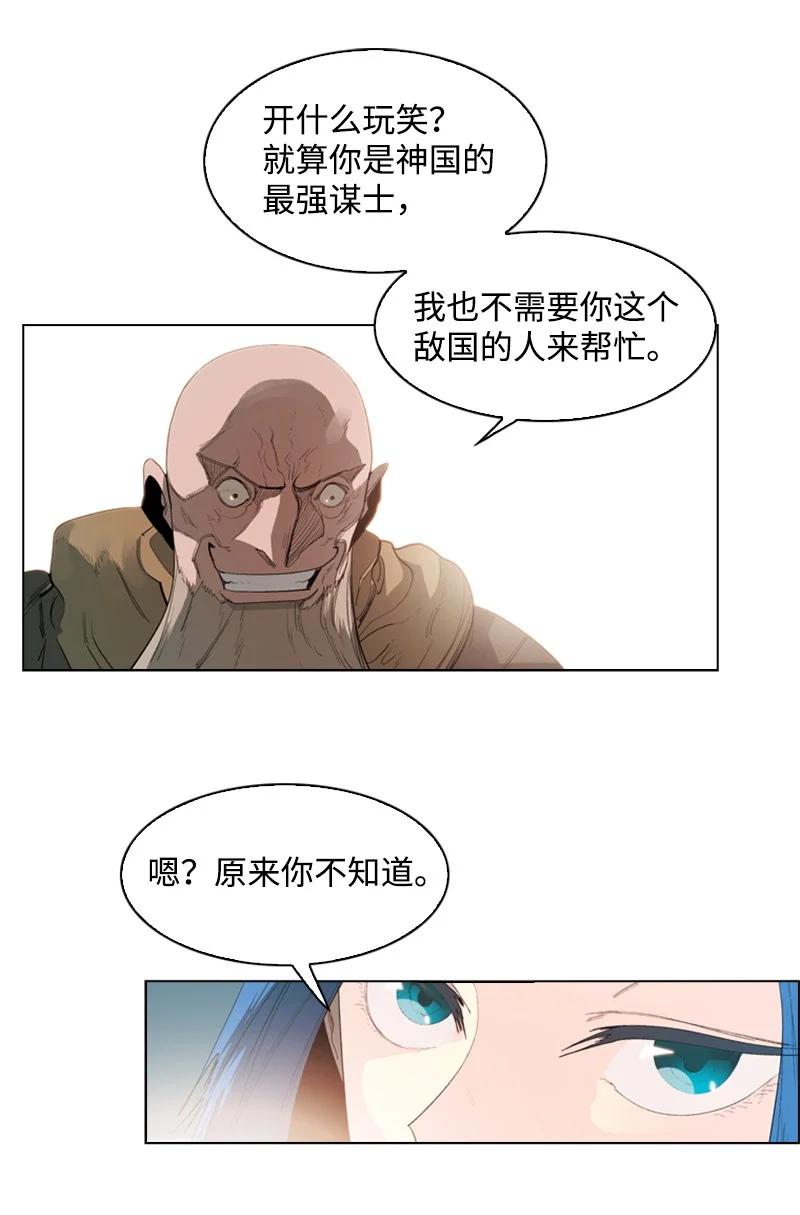 54 游戏开始(1/2)-第55话