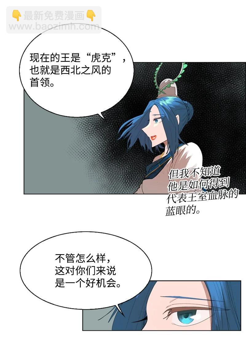 54 游戏开始(1/2)-第55话