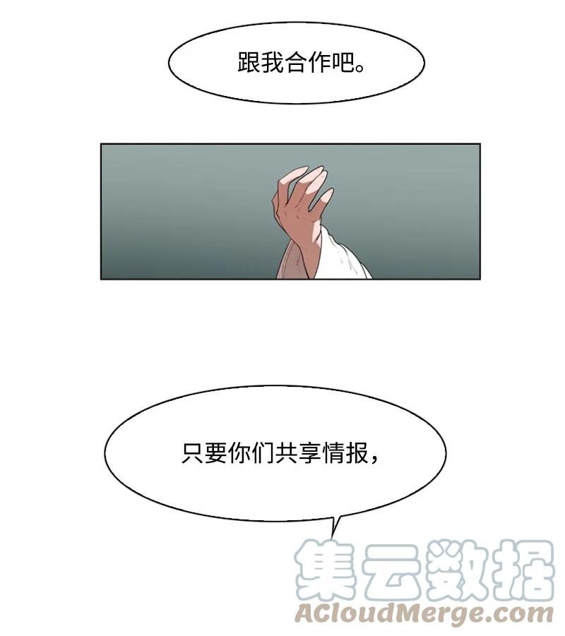 54 游戏开始(1/2)-第55话