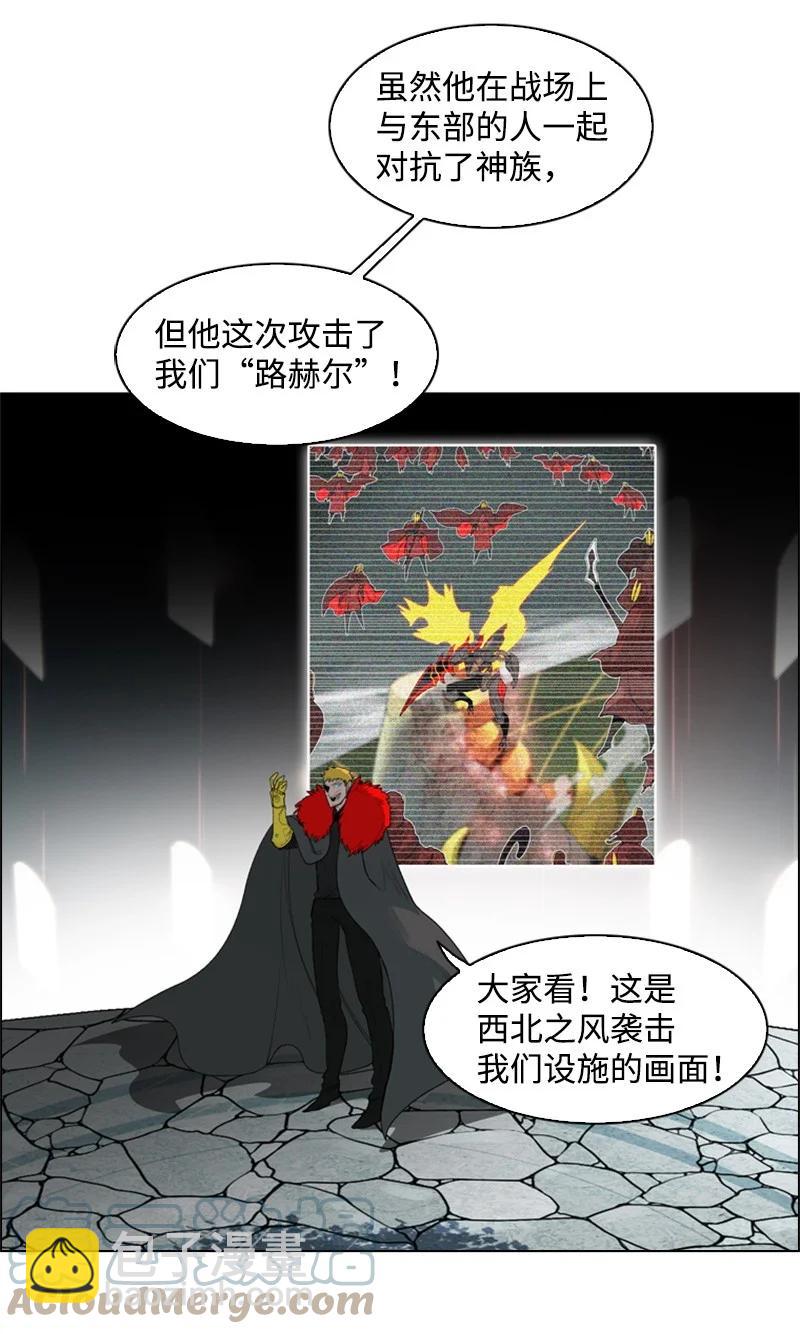 54 游戏开始(1/2)-第55话