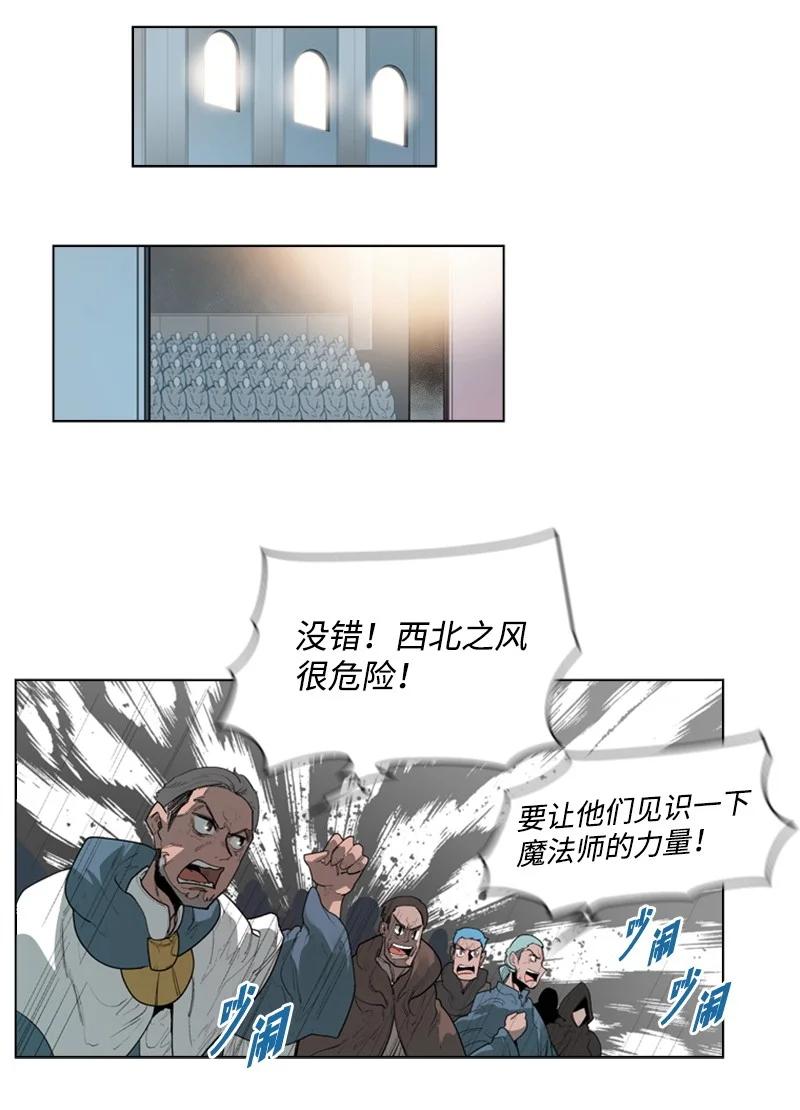 54 游戏开始(1/2)-第55话