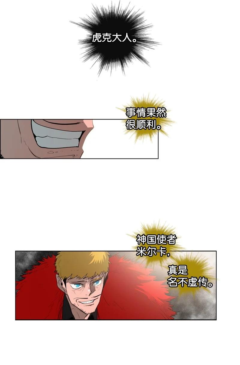 54 游戏开始(1/2)-第55话