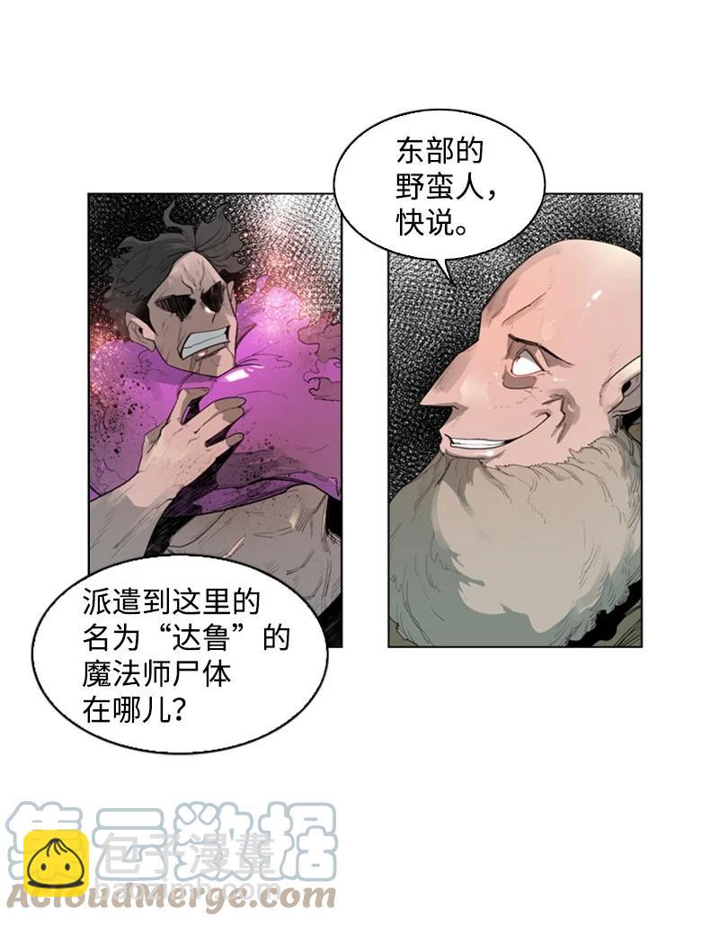 54 游戏开始(1/2)-第55话