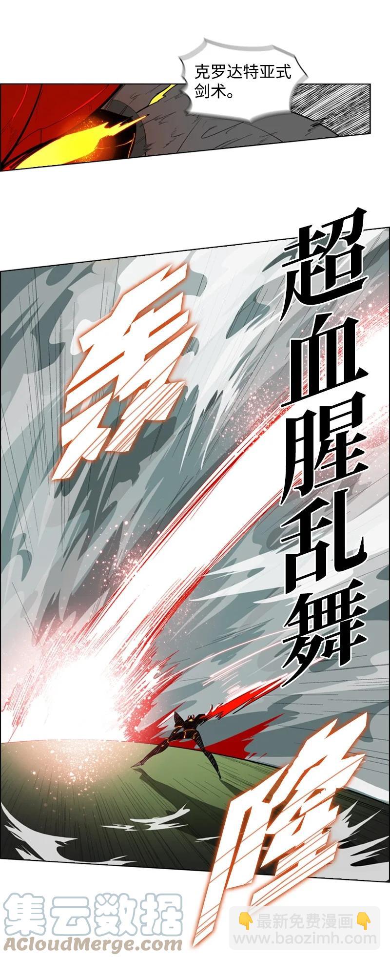 54 游戏开始(1/2)-第55话