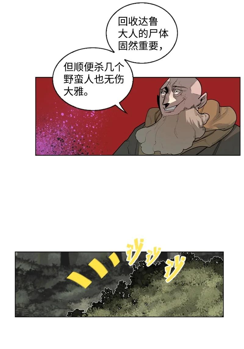 54 游戏开始(1/2)-第55话