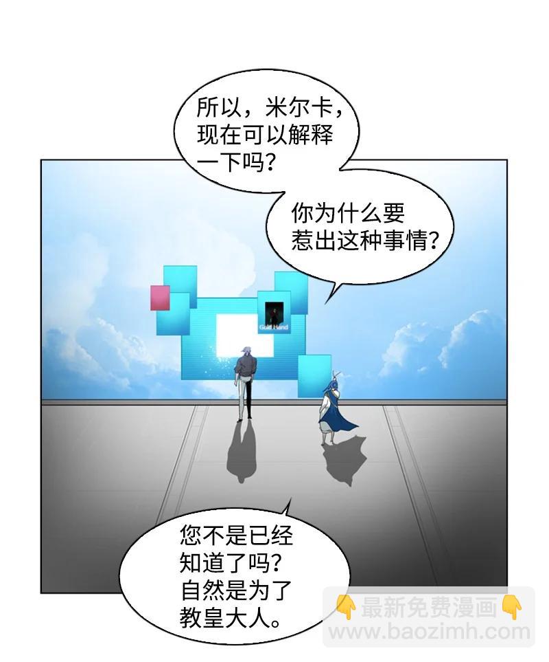 56 挟持王子(1/3)-第57话